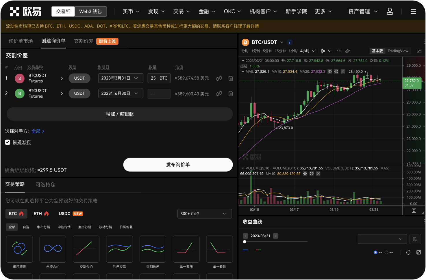 比特币交易网是否支持新币申购